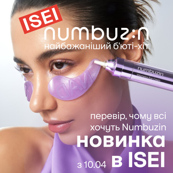 Тестуй найбажаніші новинки Numbuzin в ISEI! - dnipro.karavan.com.ua
