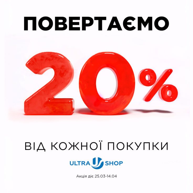 Повертаємо 20% кешбеку!  - dnipro.karavan.com.ua