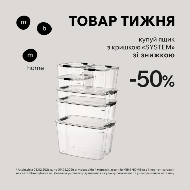 Товар тижня! Ящик з кришкою зі знижкою 50% - dnipro.karavan.com.ua