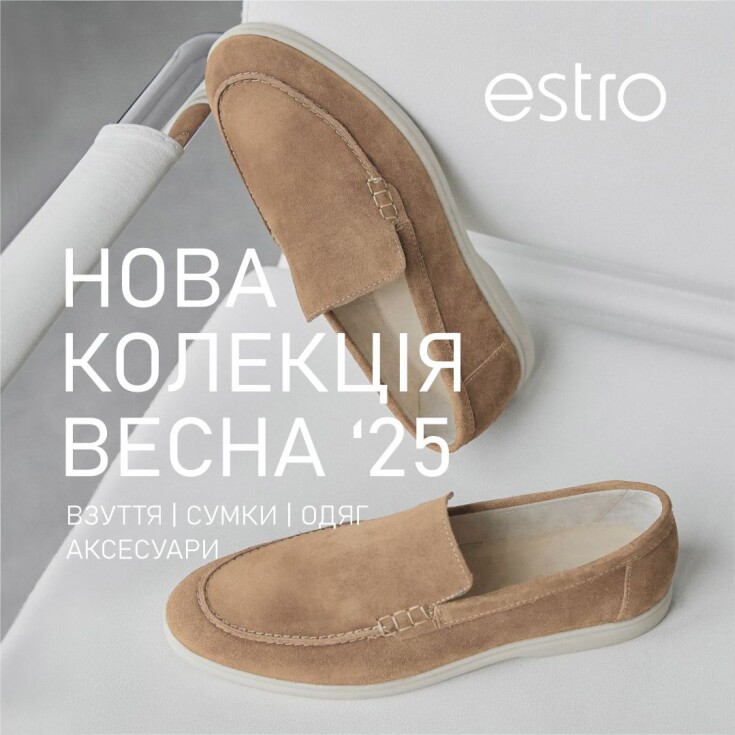 Зустрічайте Нову колекцію Весна '25 в магазинах ESTRO! - dnipro.karavan.com.ua
