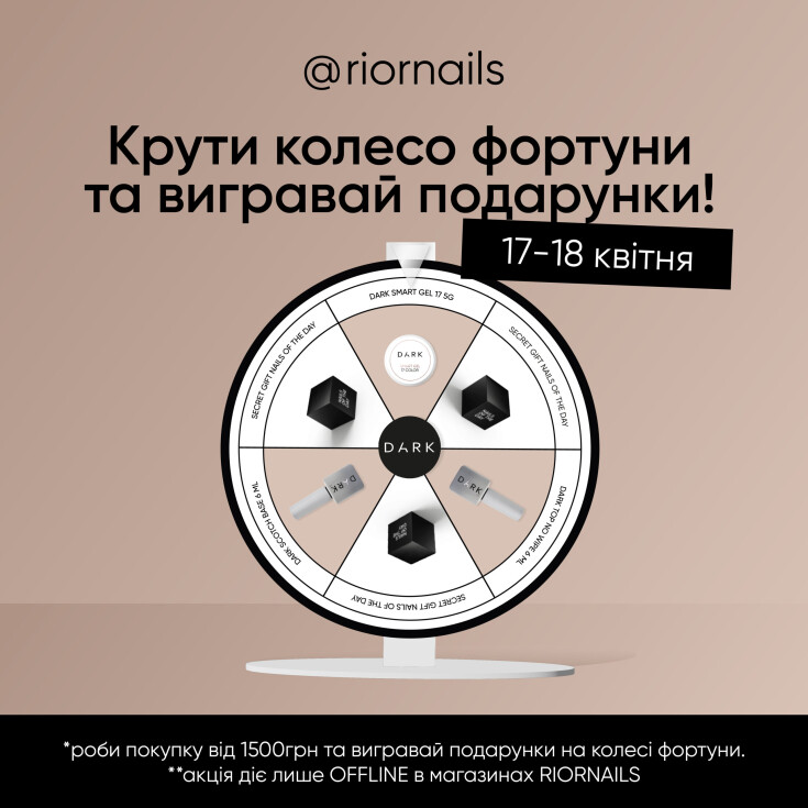 КРУТИ КОЛЕСО ФОРТУНИ — ЗАБИРАЙ СВОЮ НАГОРОДУ! - dnipro.karavan.com.ua