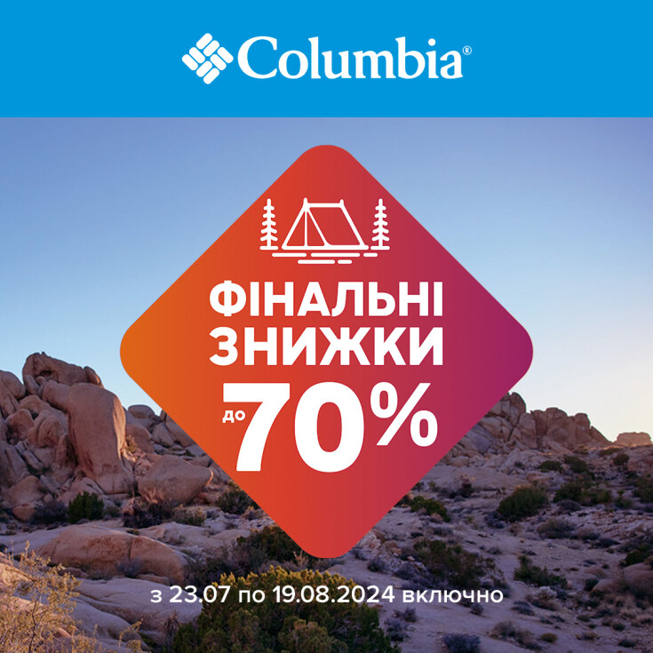 Фінальні знижки до 70%!  - dnipro.karavan.com.ua