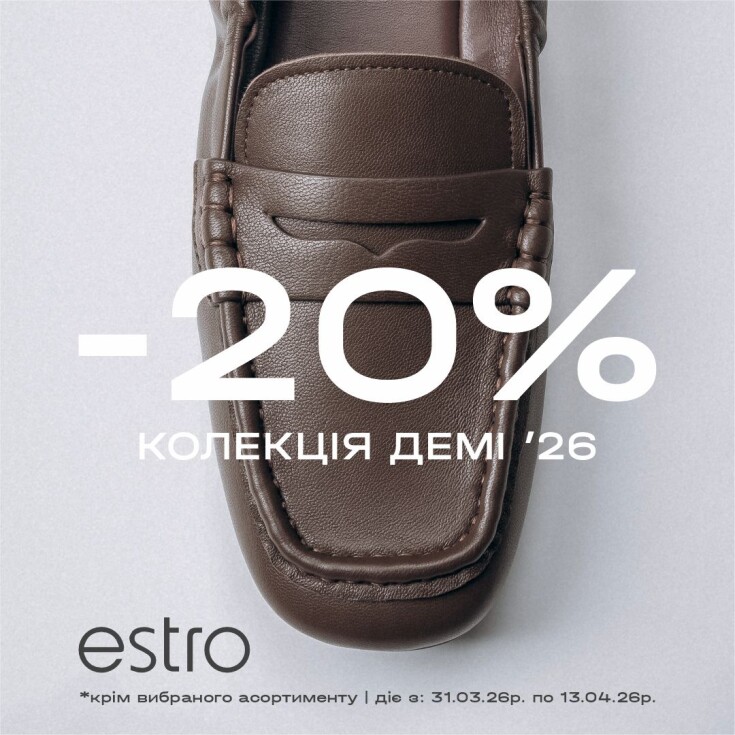 Estro. Просто уявіть: нова пара взуття, легкий весняний образ — і настрій вже на максимумі - dnipro.karavan.com.ua