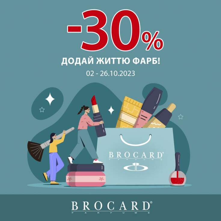 -30% на хіти для макіяжу в BROCARD - dnipro.karavan.com.ua