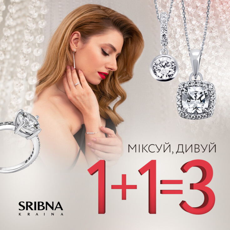 Акція в SRIBNA KRAINA - dnipro.karavan.com.ua