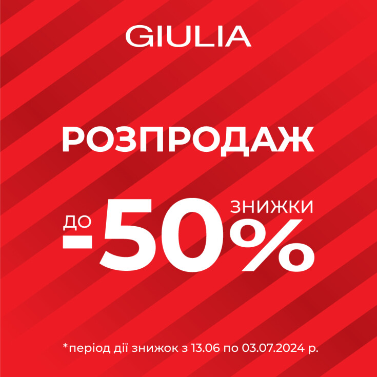 РОЗПРОДАЖ (знижки до -50%) - dnipro.karavan.com.ua