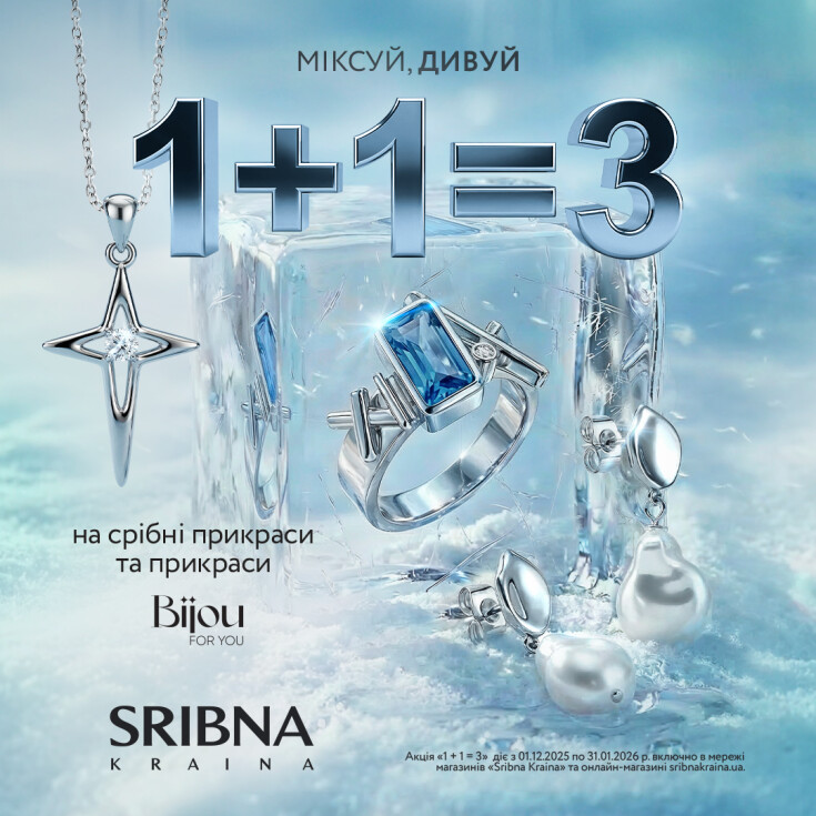 Стильні рішення від SRIBNA KRAINA та Bijou for you - dnipro.karavan.com.ua