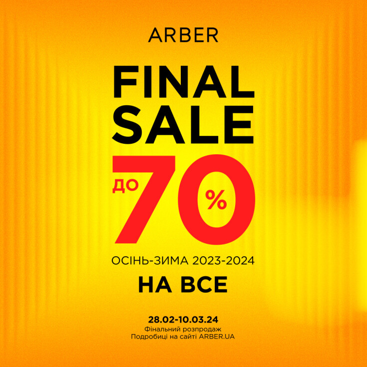 ARBER Final Sale - dnipro.karavan.com.ua