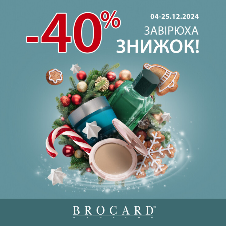 Знижка 40% у BROCARD - dnipro.karavan.com.ua