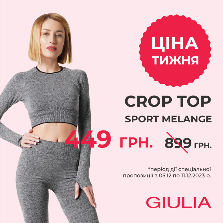 ЦІНА ТИЖНЯ на Crop Top - dnipro.karavan.com.ua