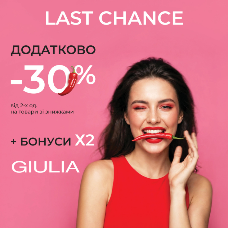  АКЦІЯ додаткова знижка -30% від 2-х од. + БОНУСИ Х2 GIULIA - dnipro.karavan.com.ua
