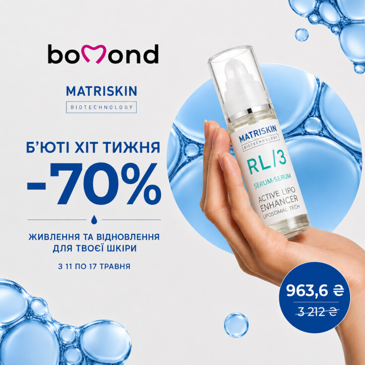 Beauty-хит недели в Bomond - dnipro.karavan.com.ua