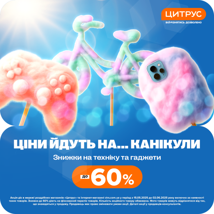 Ціни йдуть на...канікули!  - dnipro.karavan.com.ua