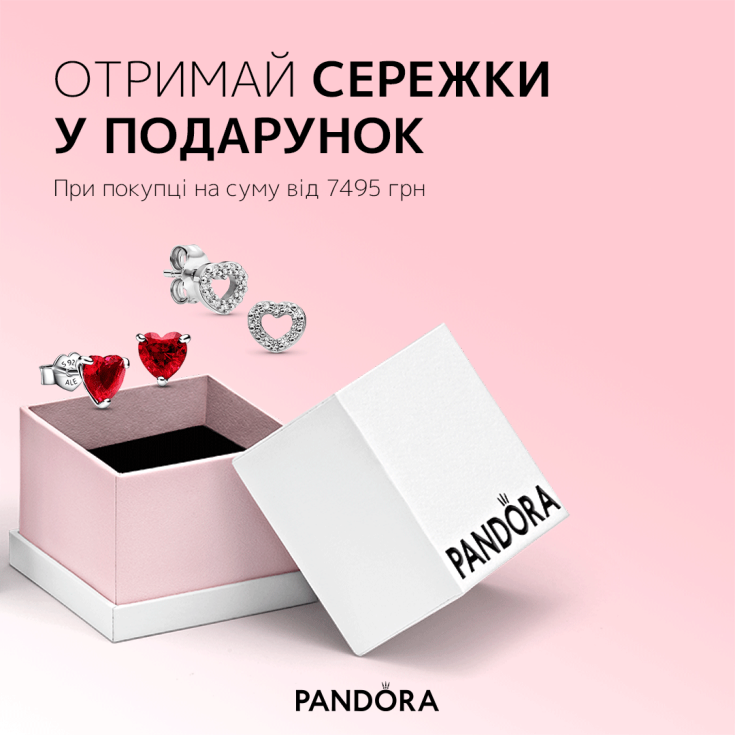 Wooow пропозиція від Pandora - dnipro.karavan.com.ua