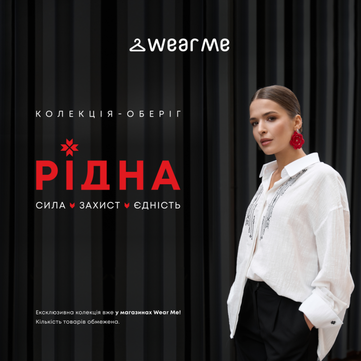 Колекція-оберіг «Рідна» до Дня Незалежності України - dnipro.karavan.com.ua