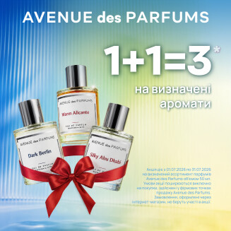 1+1=3 в AVENUE des PARFUMS - kiev.karavan.com.ua