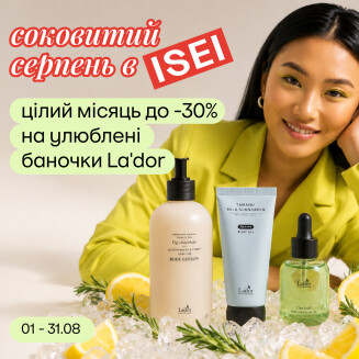 Целый месяц скидки до -30% на любимые баночки La'dor! - kiev.karavan.com.ua