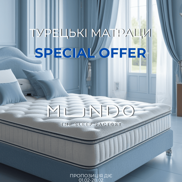 Спеціальна пропозиція від bed4you! -30% на турецькі матраци MUNDO  - dnipro.karavan.com.ua