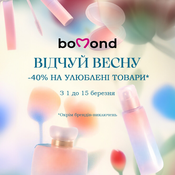 Почувствуй весну с -40% - dnipro.karavan.com.ua