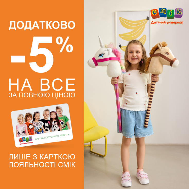 Додаткова знижка до Дня захисту дітей  - dnipro.karavan.com.ua