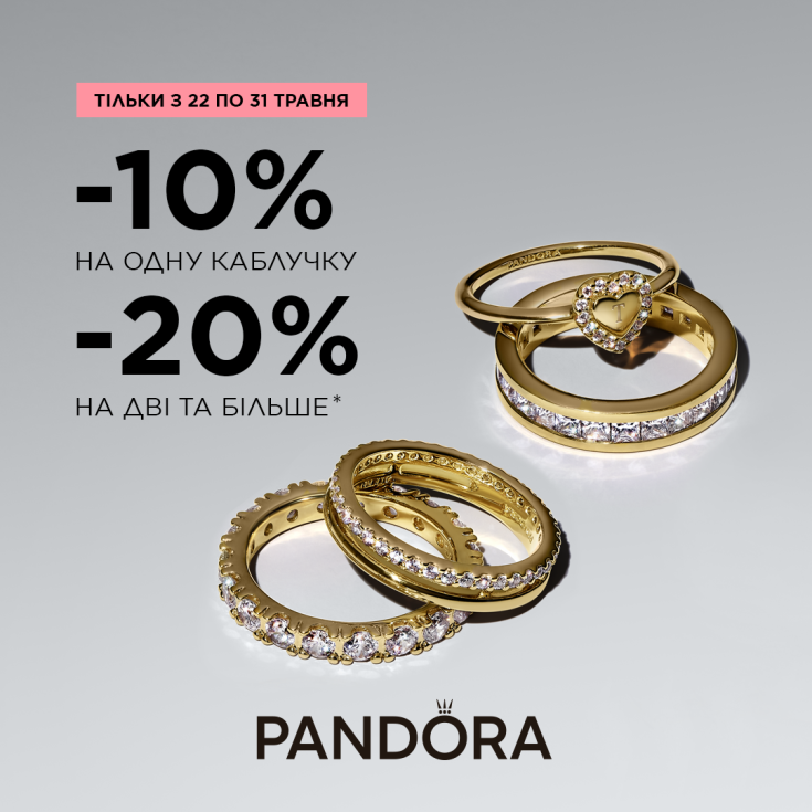 Сезон каблучок Pandora офіційно відкрито - dnipro.karavan.com.ua