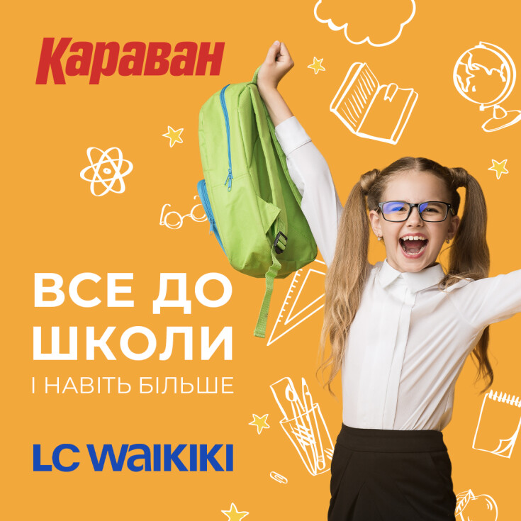 Все до школи і навіть більше — в ТРЦ Караван! - dnipro.karavan.com.ua