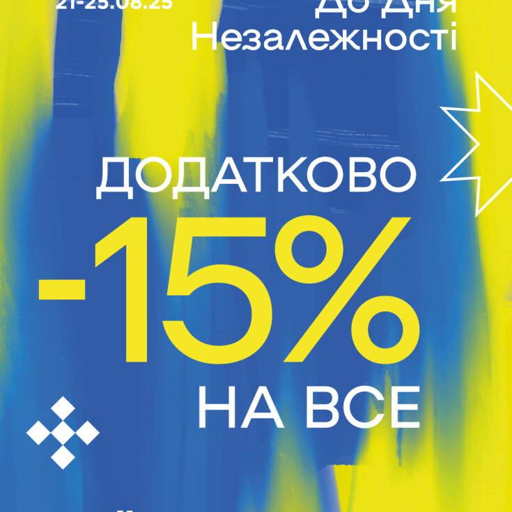 Празднуем День Независимости Украины вместе с вами! - dnipro.karavan.com.ua