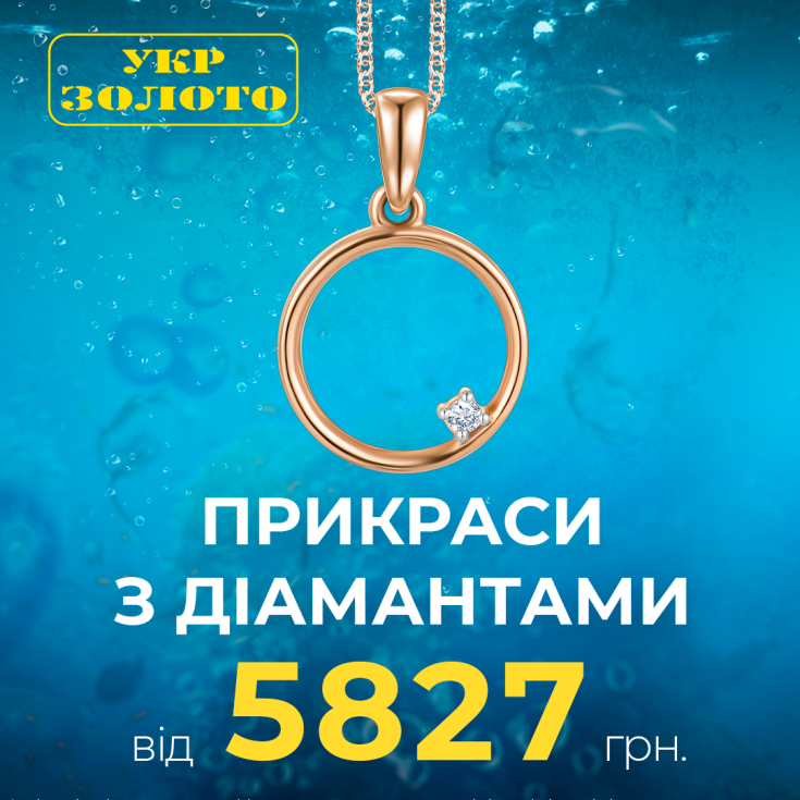 Діаманти за ціною від 5827 грн.  - dnipro.karavan.com.ua