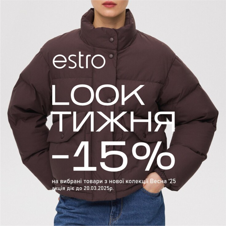 Look тижня у магазинах ESTRO - знижка -15% на обрані товари!  - dnipro.karavan.com.ua