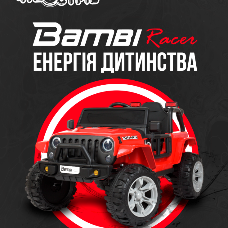 Bambi Racer – швидкість, драйв і максимум задоволення! - dnipro.karavan.com.ua