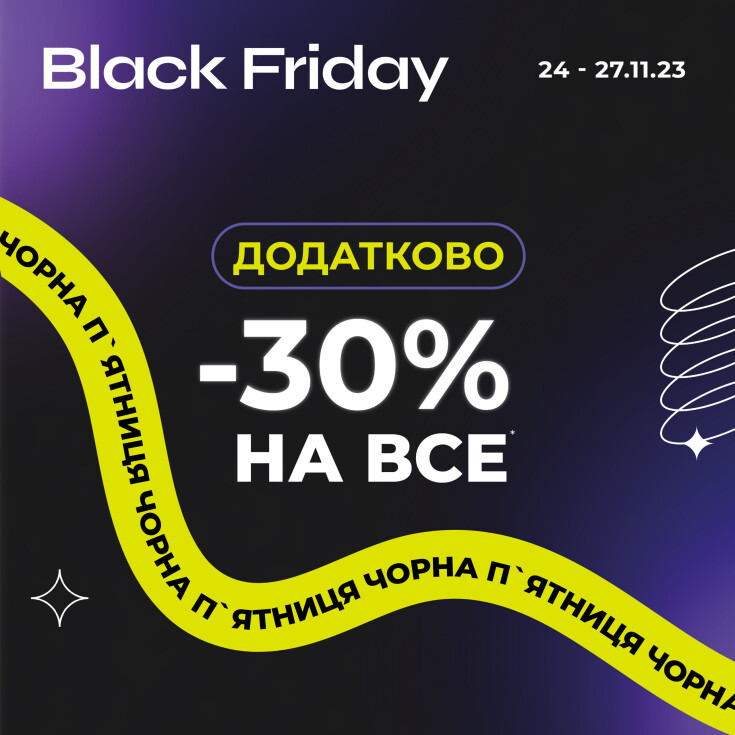 Додатково  -30%  на все - dnipro.karavan.com.ua
