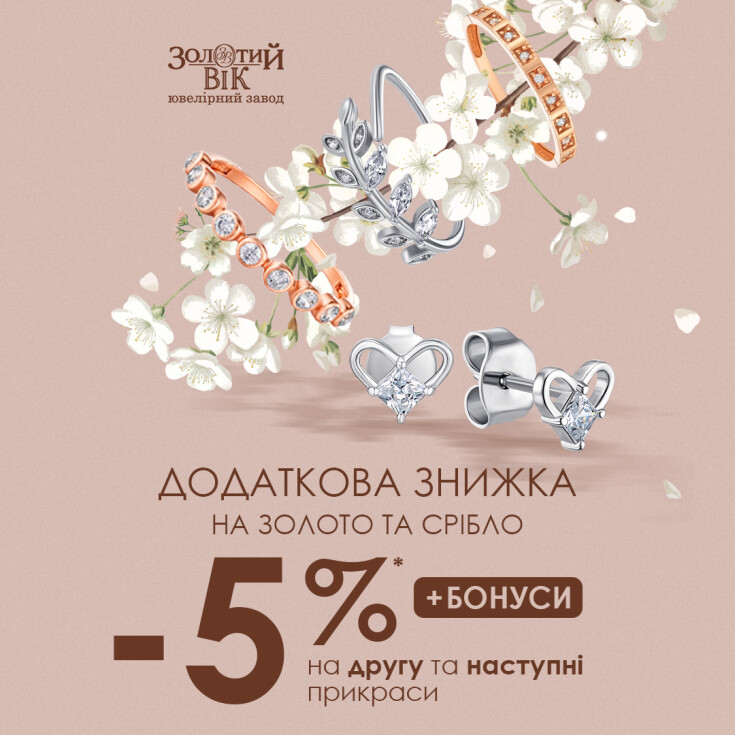 Час весняного оновлення - dnipro.karavan.com.ua