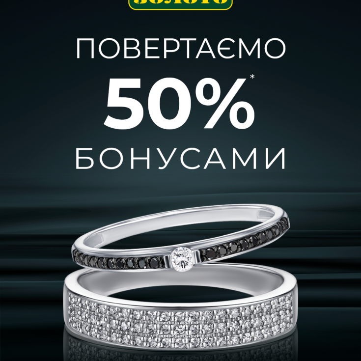 Повертаємо 50% від суми на бонусний рахунок - dnipro.karavan.com.ua