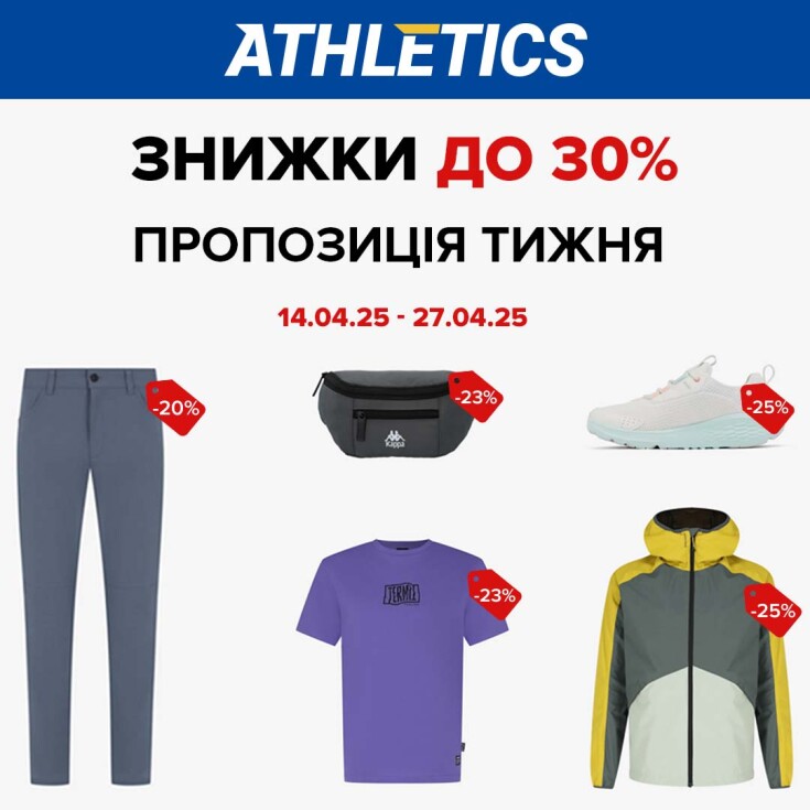 Пропозиція тижня, знижки до 30% - dnipro.karavan.com.ua