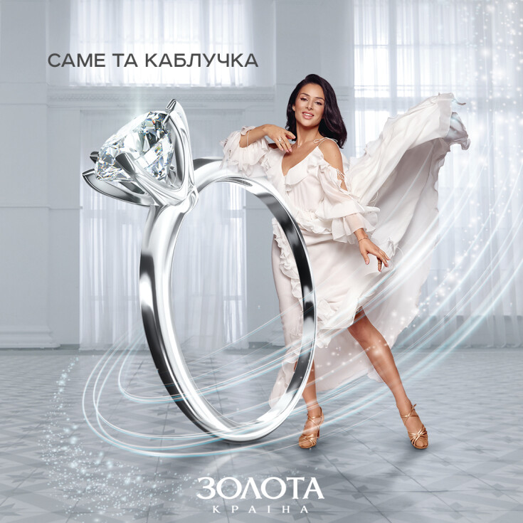 Саме та каблучка - dnipro.karavan.com.ua