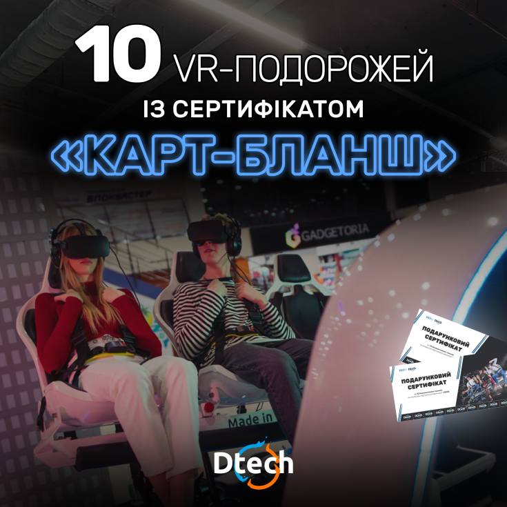 Нова супер пропозиція на VR-атракціоні Xride!  - dnipro.karavan.com.ua