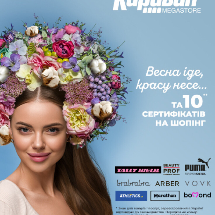 Весна іде, красу несе…! - dnipro.karavan.com.ua