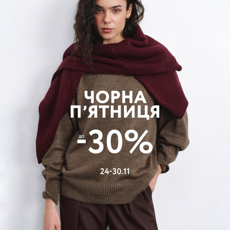 Черная Пятница в MustHave началась! - dnipro.karavan.com.ua