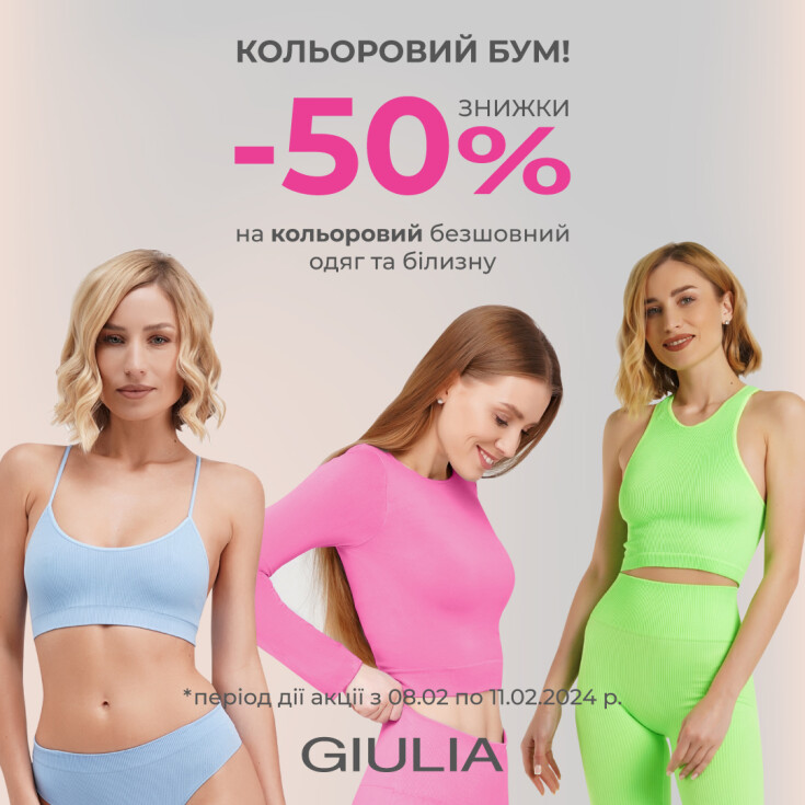 -50% Кольоровий БУМ - dnipro.karavan.com.ua
