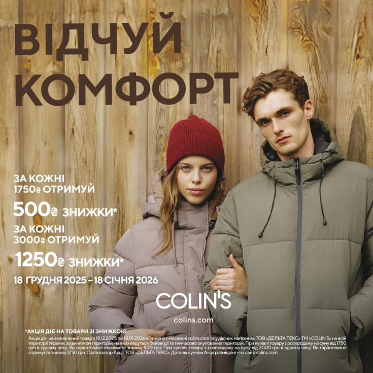 За кожні 1750 грн отримуй 500 грн знижки, за кожні 3000 грн отримуй 1250 грн знижки - dnipro.karavan.com.ua