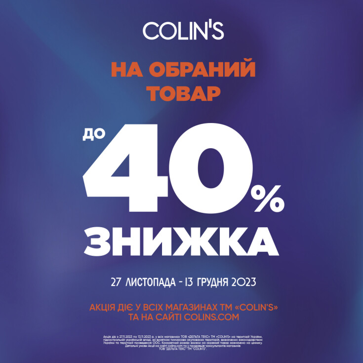 На обрані моделі до 40% знижка - dnipro.karavan.com.ua