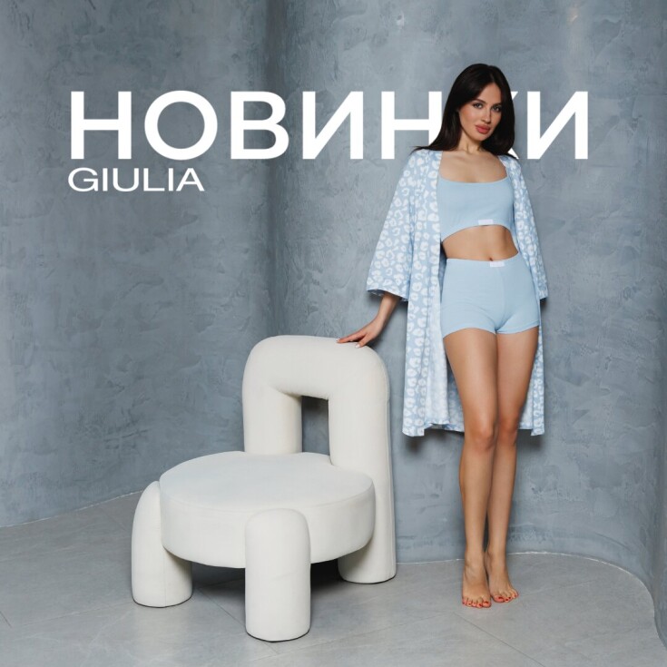 НОВИНКИ від GIULIA - dnipro.karavan.com.ua