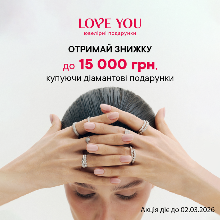 Діаманти — це завжди вдалий вибір - dnipro.karavan.com.ua
