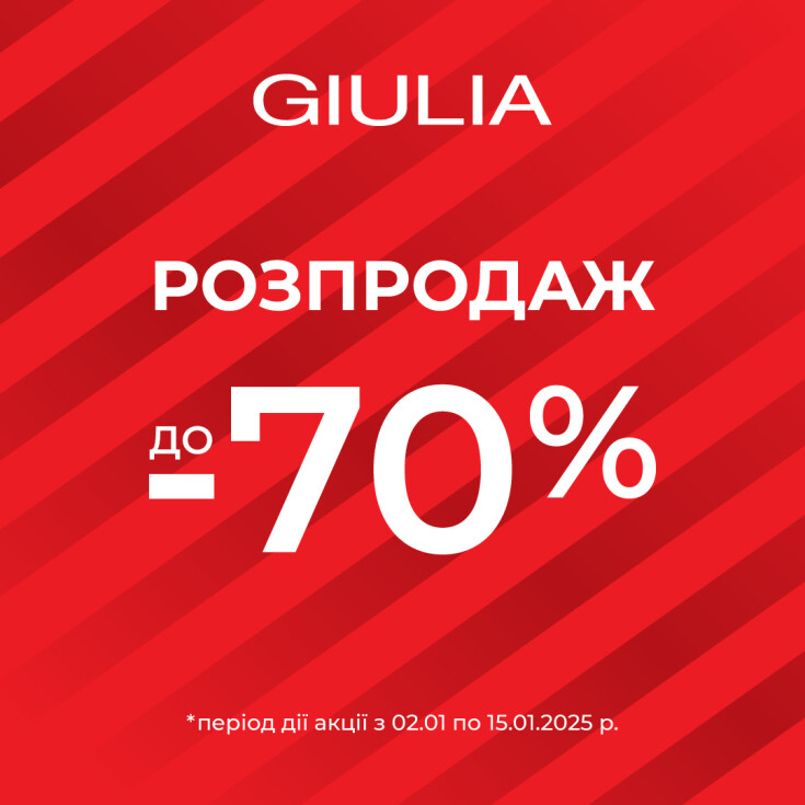 РОЗПРОДАЖ В GIULIA - dnipro.karavan.com.ua