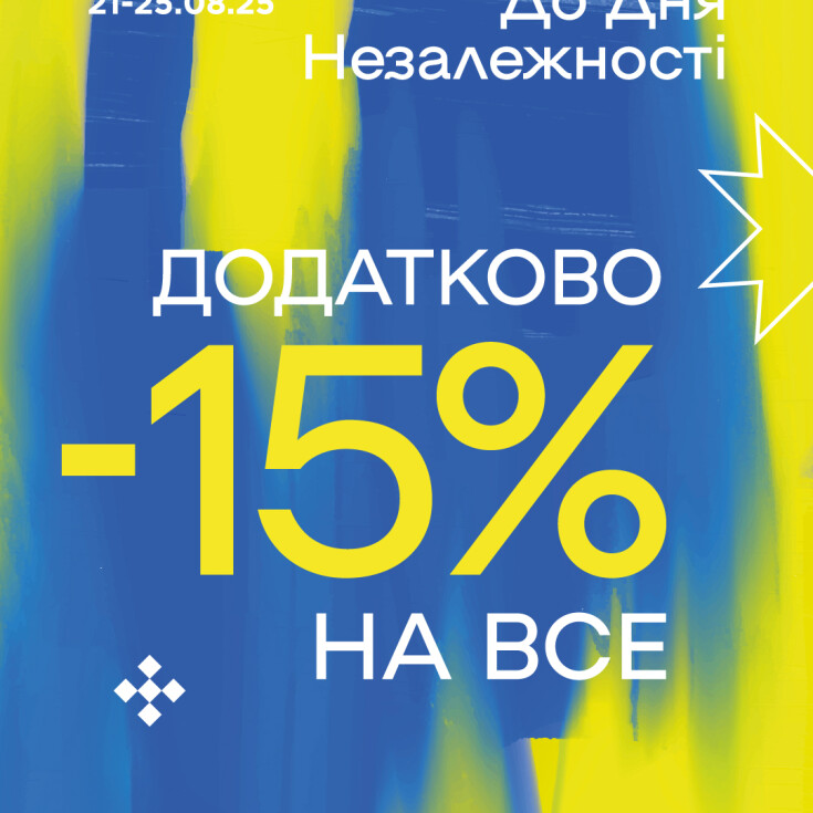 Празднуем День Независимости Украины вместе с вами! - dnipro.karavan.com.ua