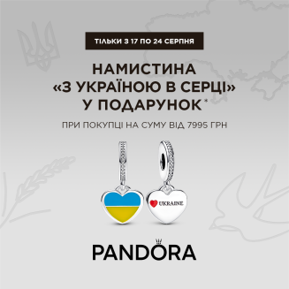 Давайте отпразднуем вместе с Pandora - kiev.karavan.com.ua