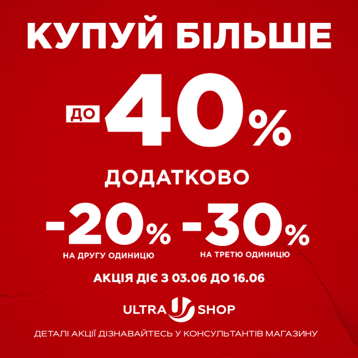 Розпочни літо з вигідного шопінгу разом з Ultragroup  - dnipro.karavan.com.ua