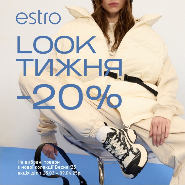 Look тижня у магазинах ESTRO - dnipro.karavan.com.ua