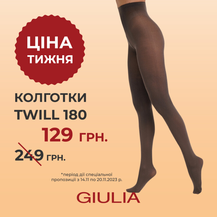 ЦЕНА НЕДЕЛИ В GIULIA НА КОЛГОТКИ TWILL - dnipro.karavan.com.ua