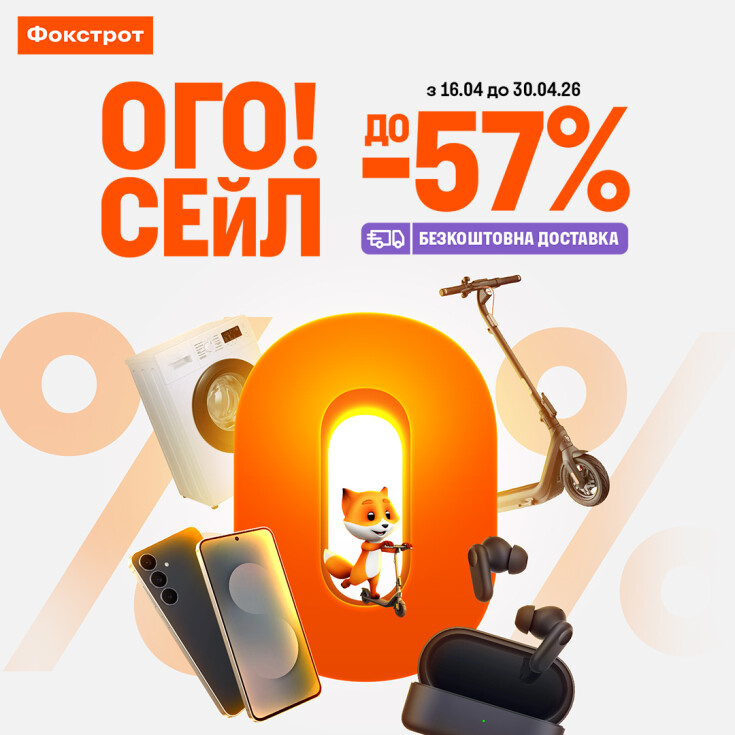 ОГООО👀 сколько всегоООО В ФОКСТРОТ до -57% - dnipro.karavan.com.ua